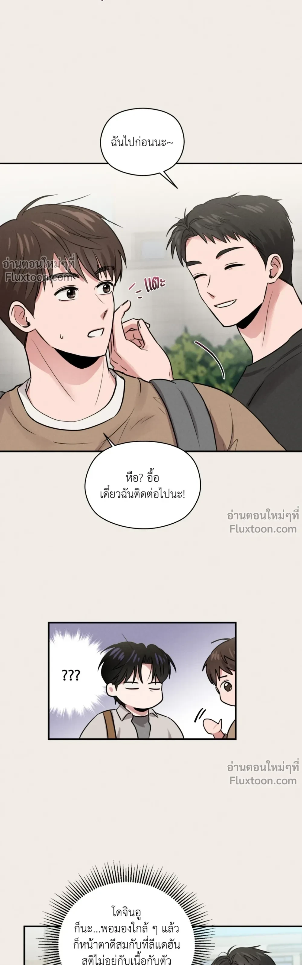 Youth Report: 1995 ตอนที่ 25 - รูปที่ 2